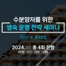 덕성생활형숙박시설 | 생활형 숙박시설 운영전략 세미나 참석 인허가 자문 후기