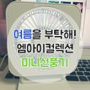 엠아이컬렉션 이미지
