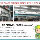 GS25 구로싸이언점 이미지