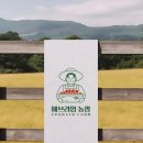 에브라임농장 이미지