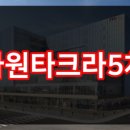 타크라구내식당
