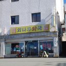 외나무약국 이미지