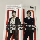 정경화 바이올린 리사이틀 | 정경화 임동혁 듀오 리사이틀 후기