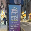 수다 노래연습장 이미지