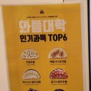 와플대학 학동캠퍼스 이미지