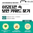 이글루 이미지