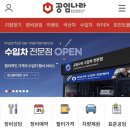 공임나라 동백점 이미지