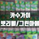 마메빈