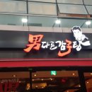 남다른감자탕 가산디지털역점 이미지