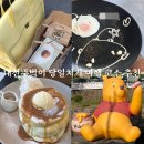 수향다방 - 포항시 남구 구만길 312 | 대전ㅣ대전 뚜벅이 당일치기 여행 코스 추천, 대전역 가볼만한 곳