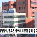 동작유통 HCN 서초방송