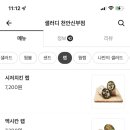 샐러디천안 이미지