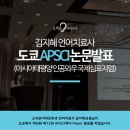소리온이비인후과의원 | 소리온이비인후과 김지혜 언어치료사, 제12회 아시아태평양 인공와우 국제심포지엄(APSCI) 구연발표