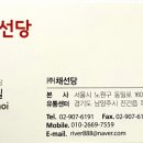 채선당 호매실점 네이버블로그