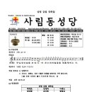 사림동163 이미지