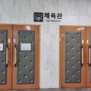 서부체육관 이미지
