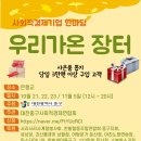대전부르스마켓 네이버블로그