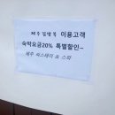 제주김만복애월점