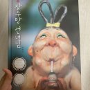 장수탕 선녀님 뮤지컬+펀토리하우스 솔직후기