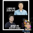 해피투게더민박 | 흑백요리사 윤현준 PD 심층 분석