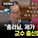 의대 정원 문제에 가려졌던 역사 왜곡 교과서 문제를 알아보자 ＜뉴라이트 등판＞ 이미지