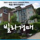 강변빌라 이미지