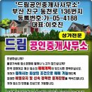 로타리 퓨전포차 이미지