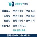 아빠와딸한의원 이미지