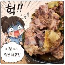 태흥 | 광양 태인동 맛집 태흥해장국, 뼈다귀가 산처럼 쌓인 해장국 후기