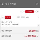 뉴욕PC클럽 | 아시아나항공 마일리지 가족합산 뉴욕 왕복항공권 발권 후기