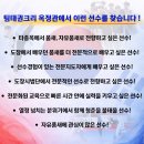 한국체대 제이오름 태권도 이미지