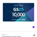 지에스25서초서일점 이미지
