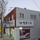 성모정문약국 이미지