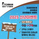 원골프아카데미 이미지