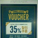 빕스 35%할인쿠폰 이미지