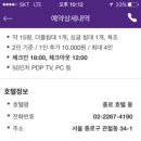 호텔몽 이미지