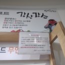 강동구청친환경로컬푸드무인판매대