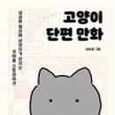 고양이의서재 이미지