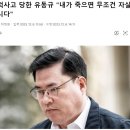 트럭사고 당한 유동규 "내가 죽으면 무조건 자살은 아니다" 이미지