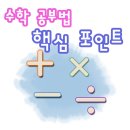 용수학 이미지