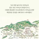 1795년, 정조의 행복한 행차 / 윤민용 (지은이),이화 (그림)/ 봄볕 이미지