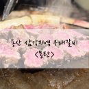 몽탄 이미지