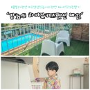 하이맘 키즈풀빌라가족펜션 마린 | 강화도키즈펜션 수영장 있는 하이맘키즈펜션 내돈내산후기