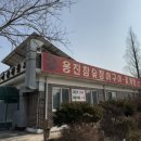 용진장어