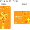 동행플러스
