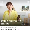 부산사 | 부산전화타로 부산사하한썸머선생님 재상담 후기