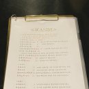 와시리