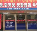 참한유통