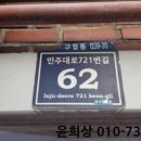 인주대로 721번길 이미지