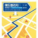 애드컬리지 37기 지원부터 합격까지